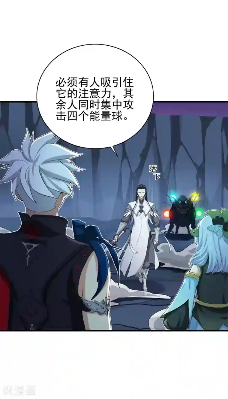 逆转次元：AI崛起第79话 再去忘川河