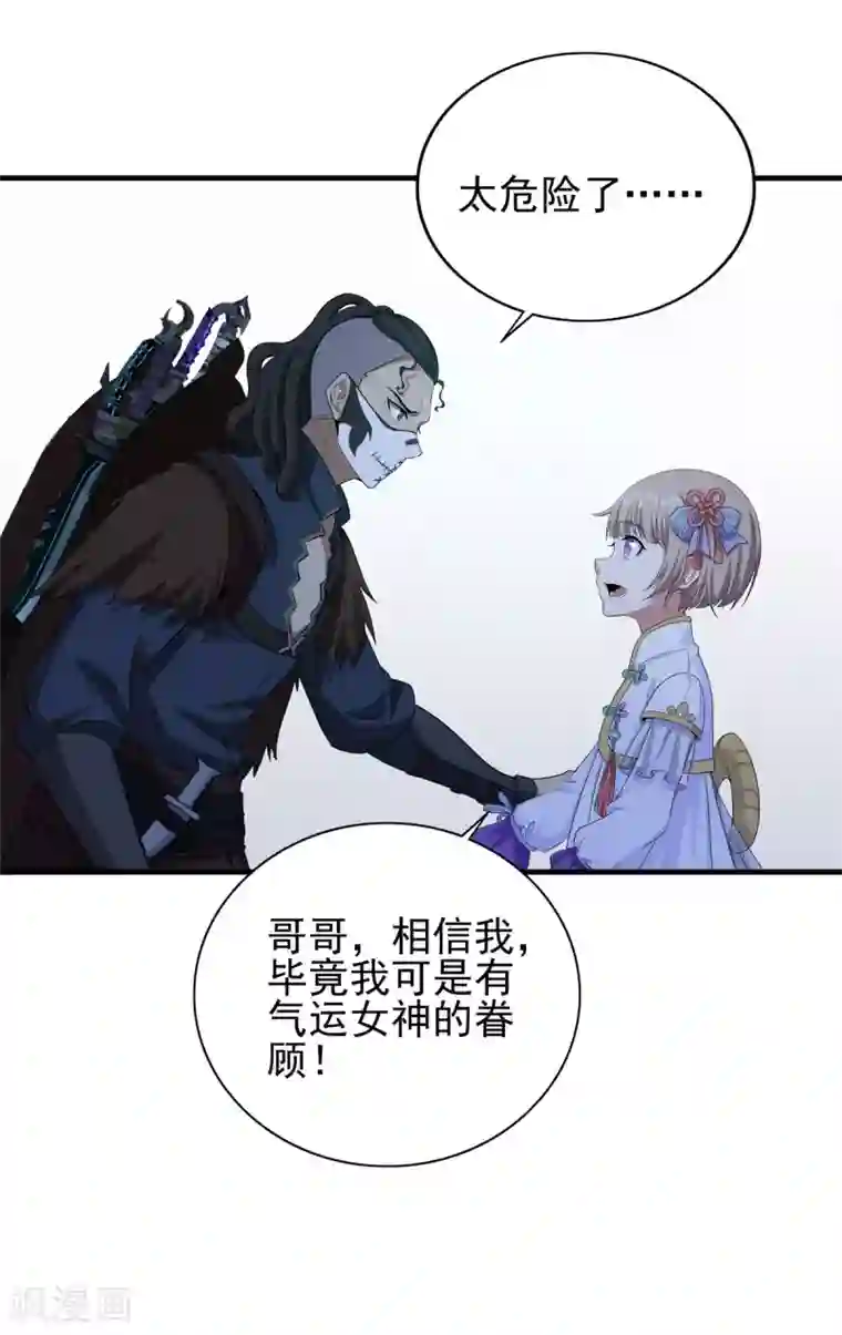 逆转次元：AI崛起第79话 再去忘川河