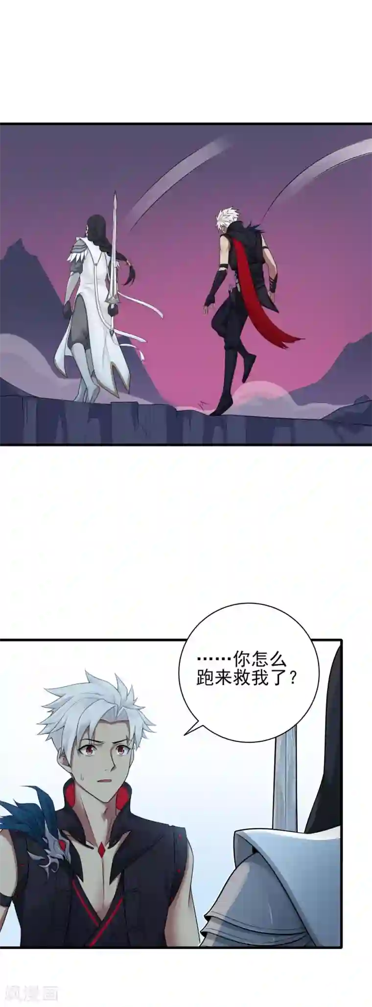 逆转次元：AI崛起第79话 再去忘川河