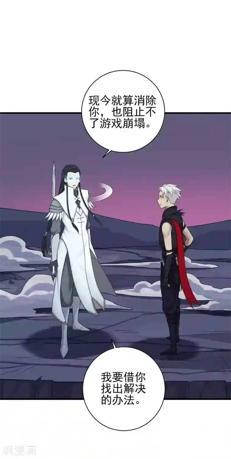 逆转次元：AI崛起第79话 再去忘川河