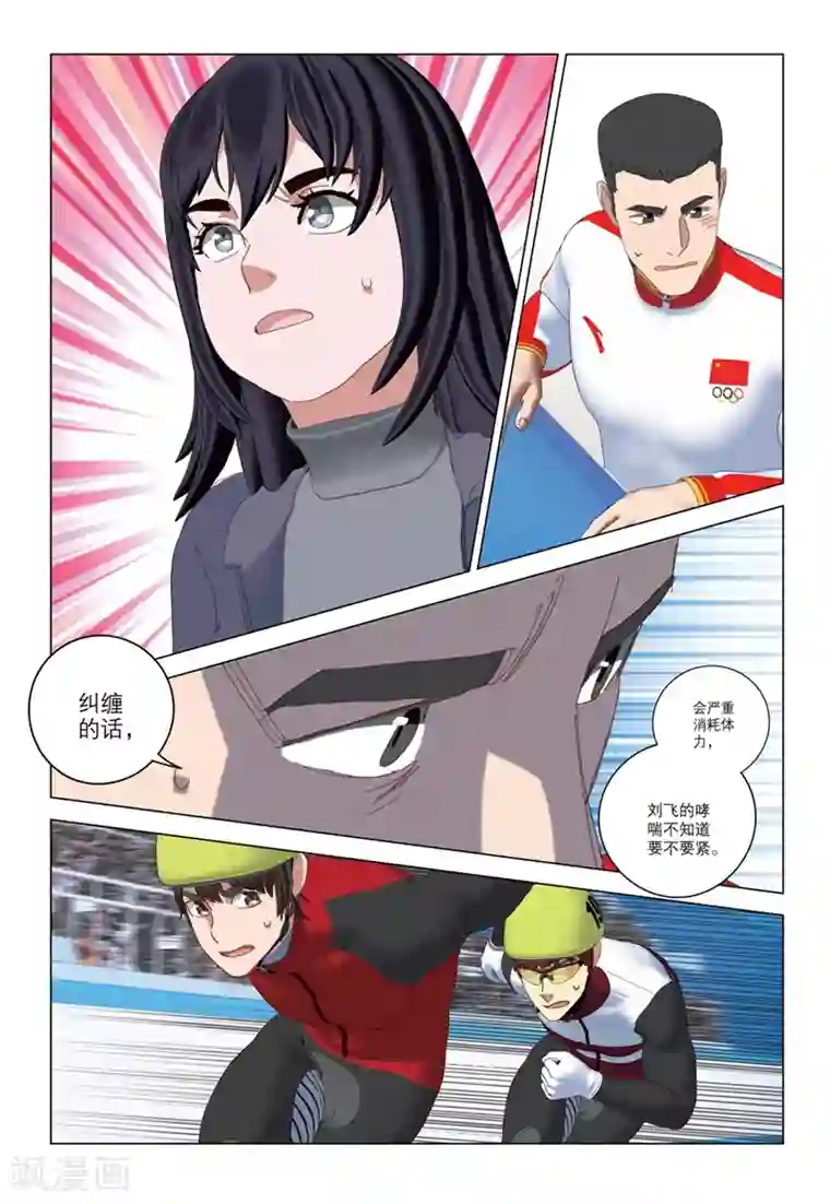 速滑少年第2季61话