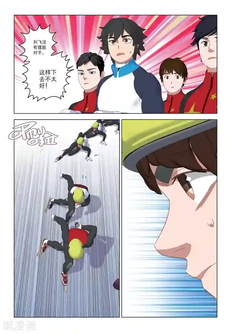 速滑少年第2季61话