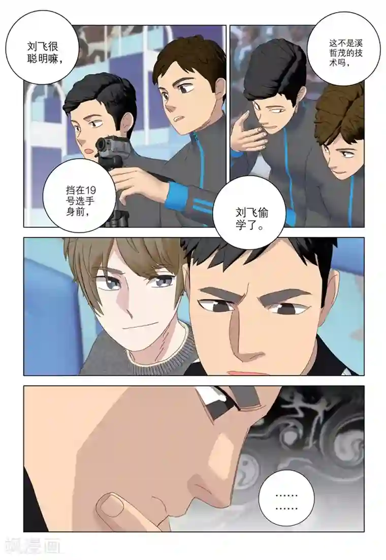速滑少年第2季61话
