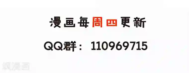 烈火女将第101话 你不及它万分之一！