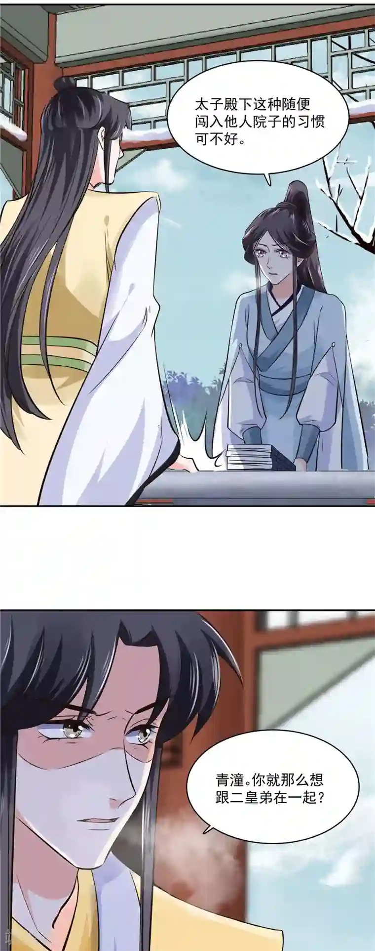 烈火女将第101话 你不及它万分之一！