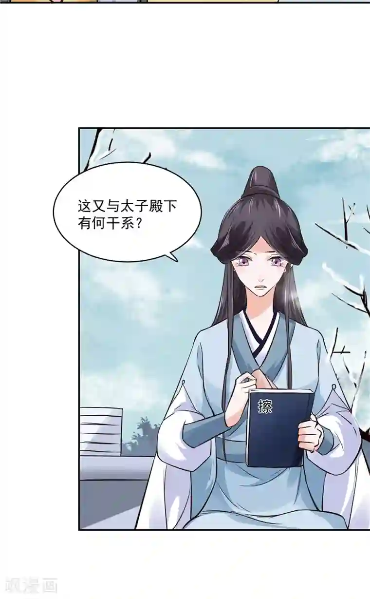 烈火女将第101话 你不及它万分之一！