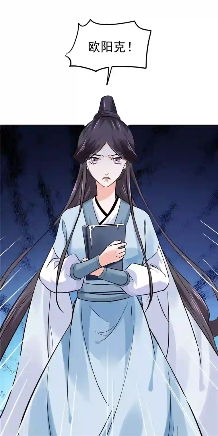 烈火女将第101话 你不及它万分之一！