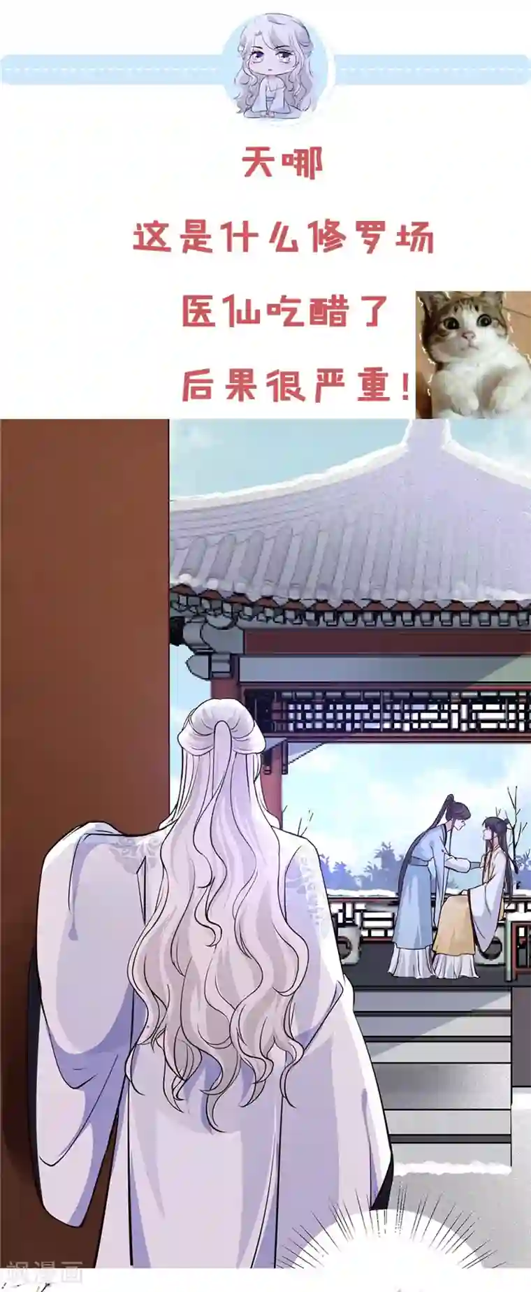 烈火女将第102话 你们这是在...