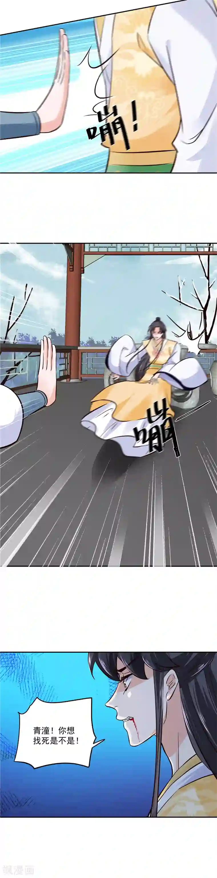 烈火女将第102话 你们这是在...