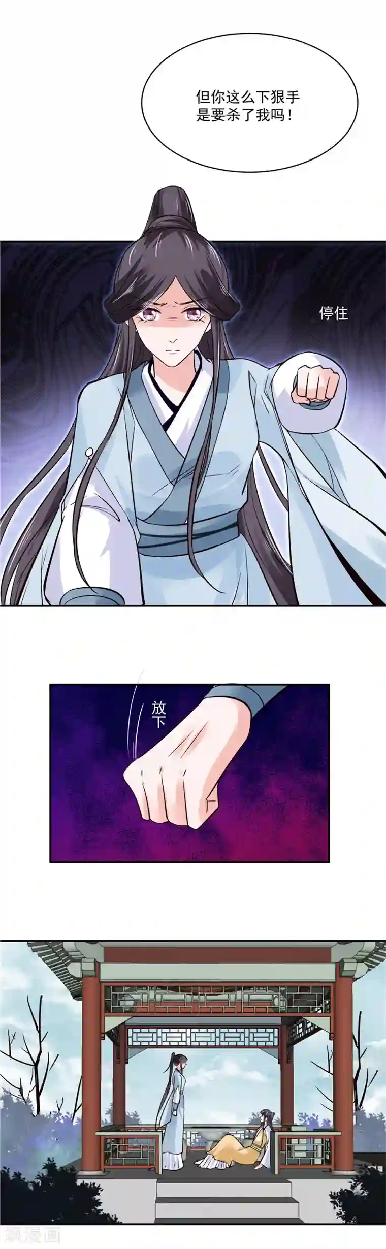 烈火女将第102话 你们这是在...