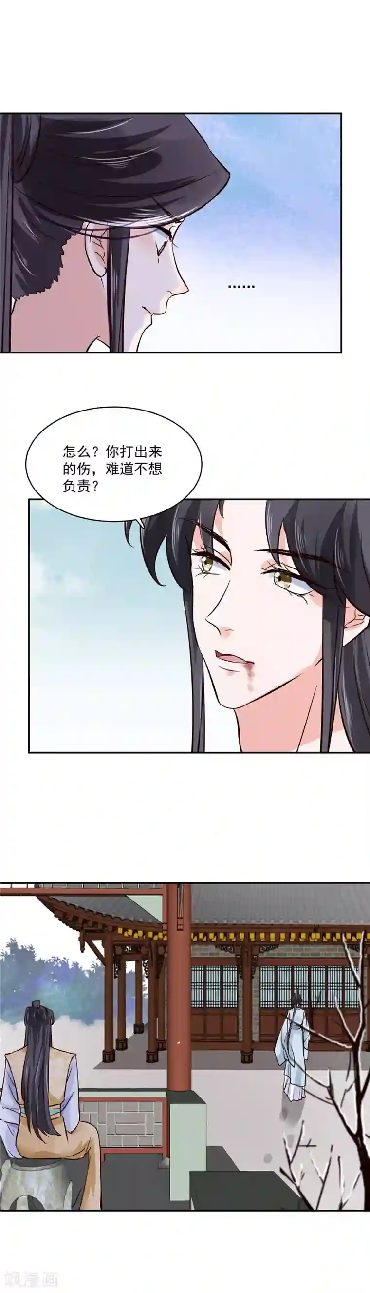烈火女将第102话 你们这是在...