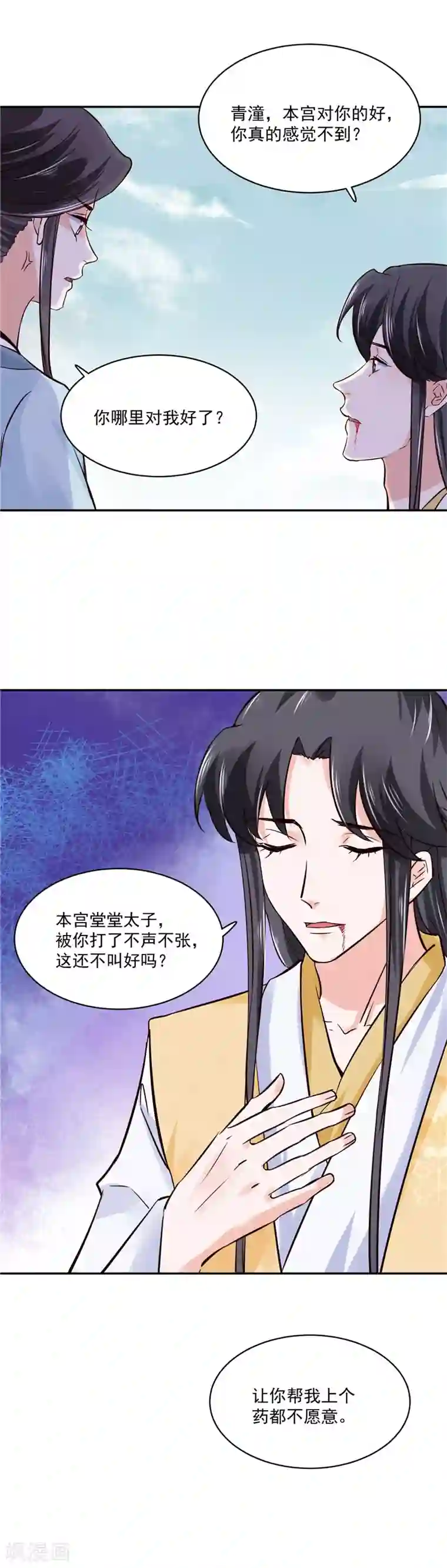 烈火女将第102话 你们这是在...