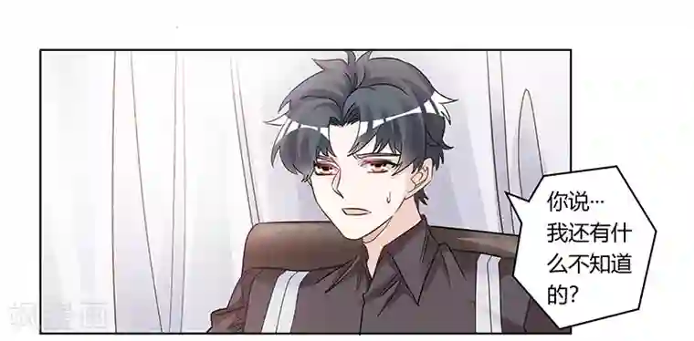 总裁的天价萌妻第199话 咎由自取