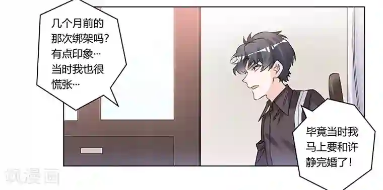 总裁的天价萌妻第199话 咎由自取