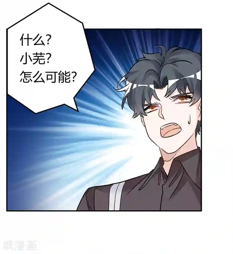 总裁的天价萌妻第199话 咎由自取