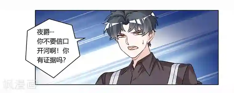 总裁的天价萌妻第199话 咎由自取