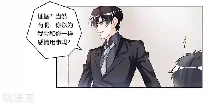 总裁的天价萌妻第199话 咎由自取