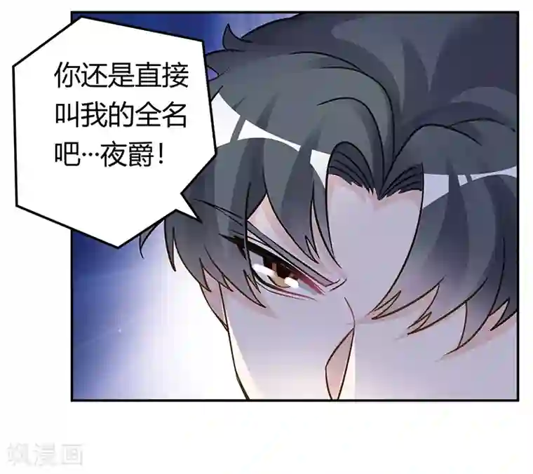 总裁的天价萌妻第199话 咎由自取