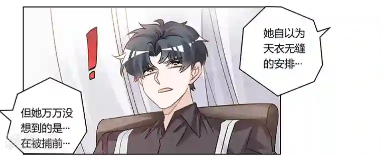 总裁的天价萌妻第199话 咎由自取