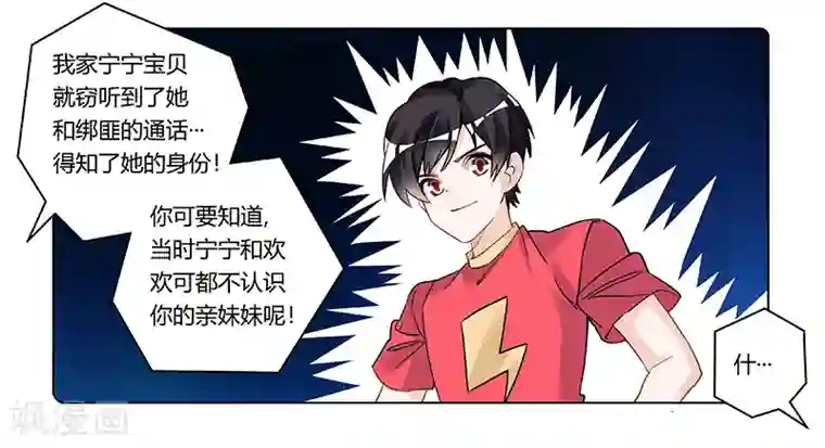 总裁的天价萌妻第199话 咎由自取