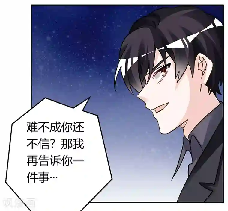 总裁的天价萌妻第199话 咎由自取