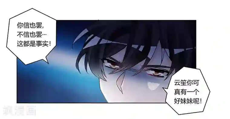 总裁的天价萌妻第199话 咎由自取