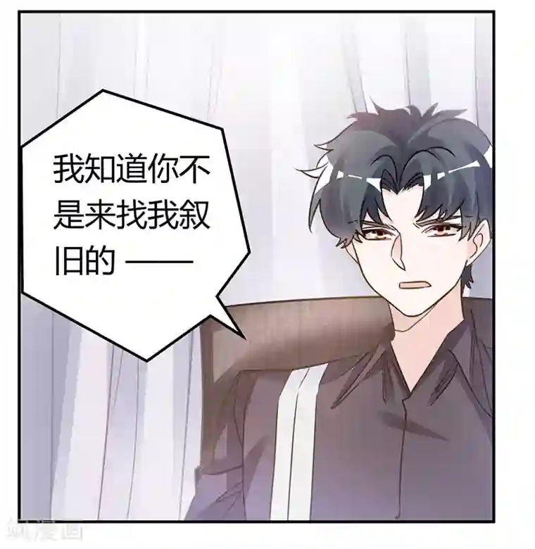 总裁的天价萌妻第199话 咎由自取