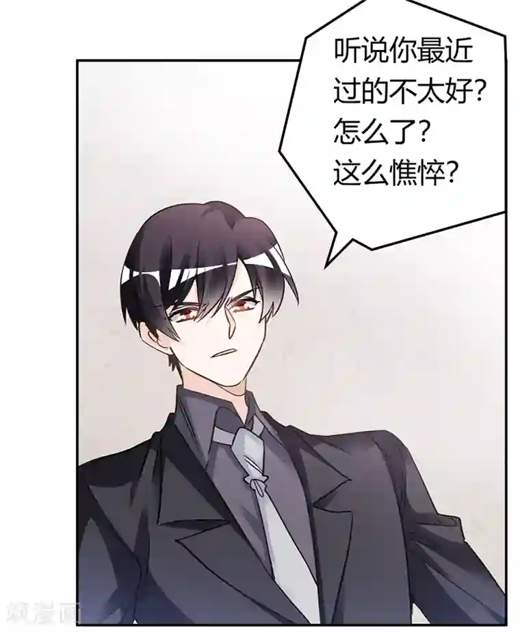 总裁的天价萌妻第199话 咎由自取