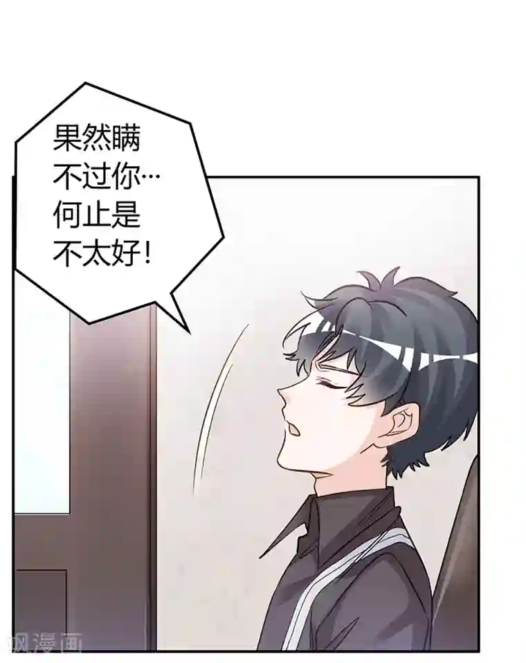 总裁的天价萌妻第199话 咎由自取