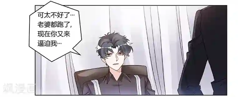 总裁的天价萌妻第199话 咎由自取