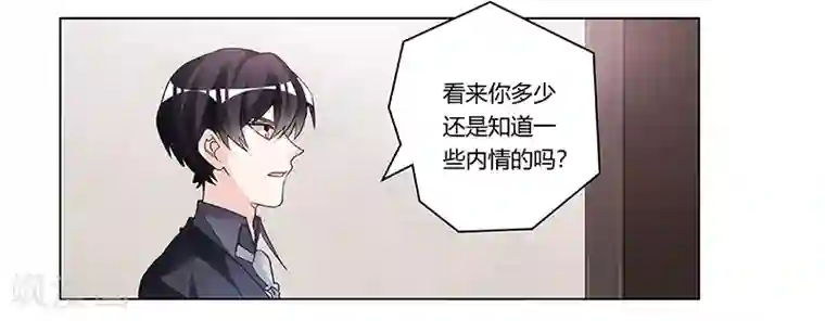 总裁的天价萌妻第199话 咎由自取