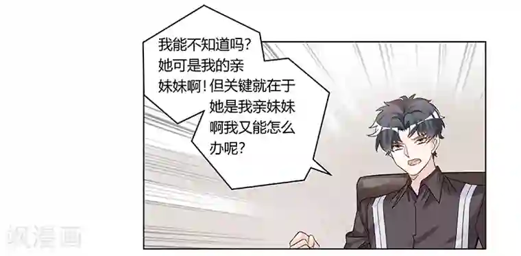 总裁的天价萌妻第199话 咎由自取