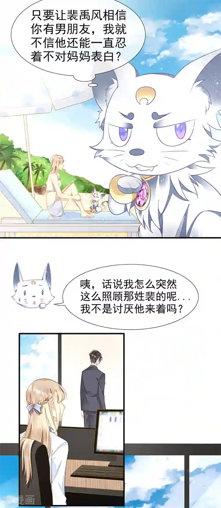 暗夜甜宠：误惹第一恶魔第31话 不雅照曝光
