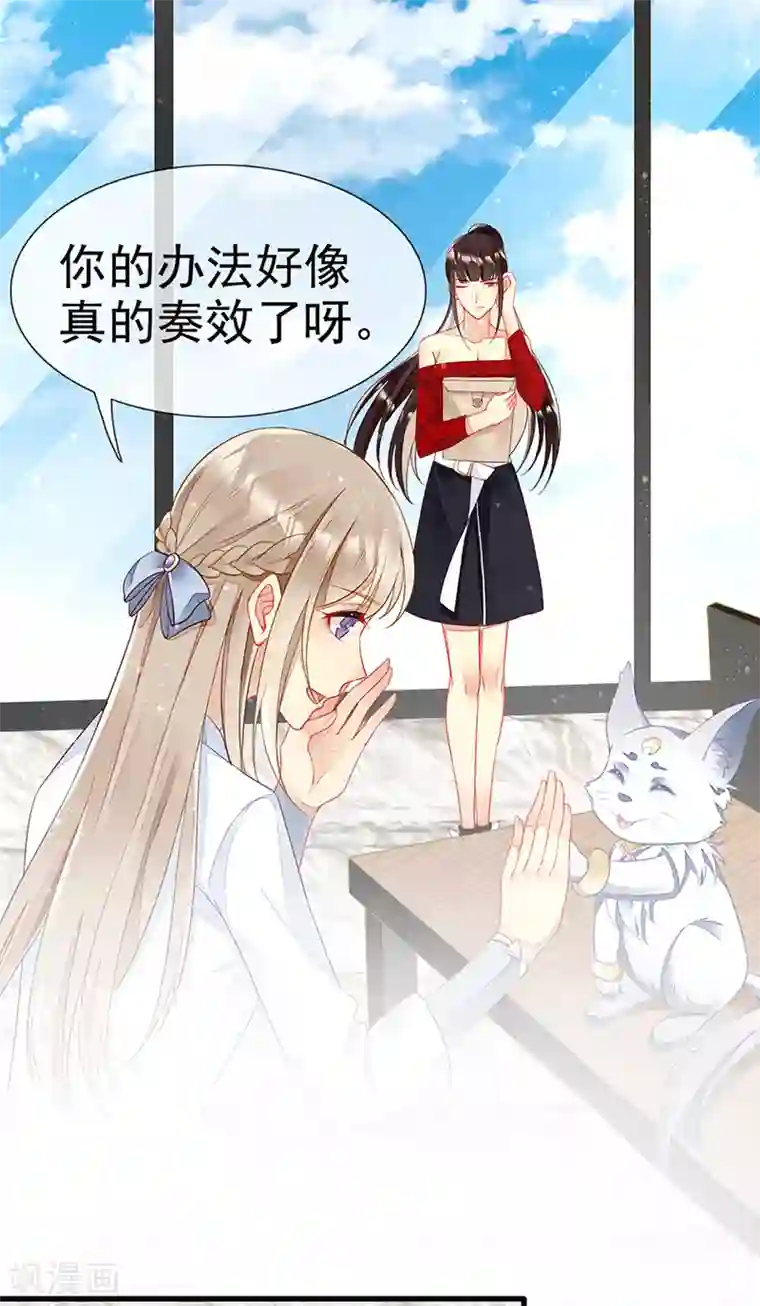 暗夜甜宠：误惹第一恶魔第31话 不雅照曝光