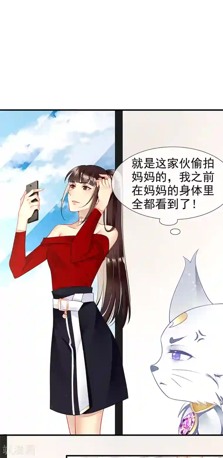 暗夜甜宠：误惹第一恶魔第31话 不雅照曝光