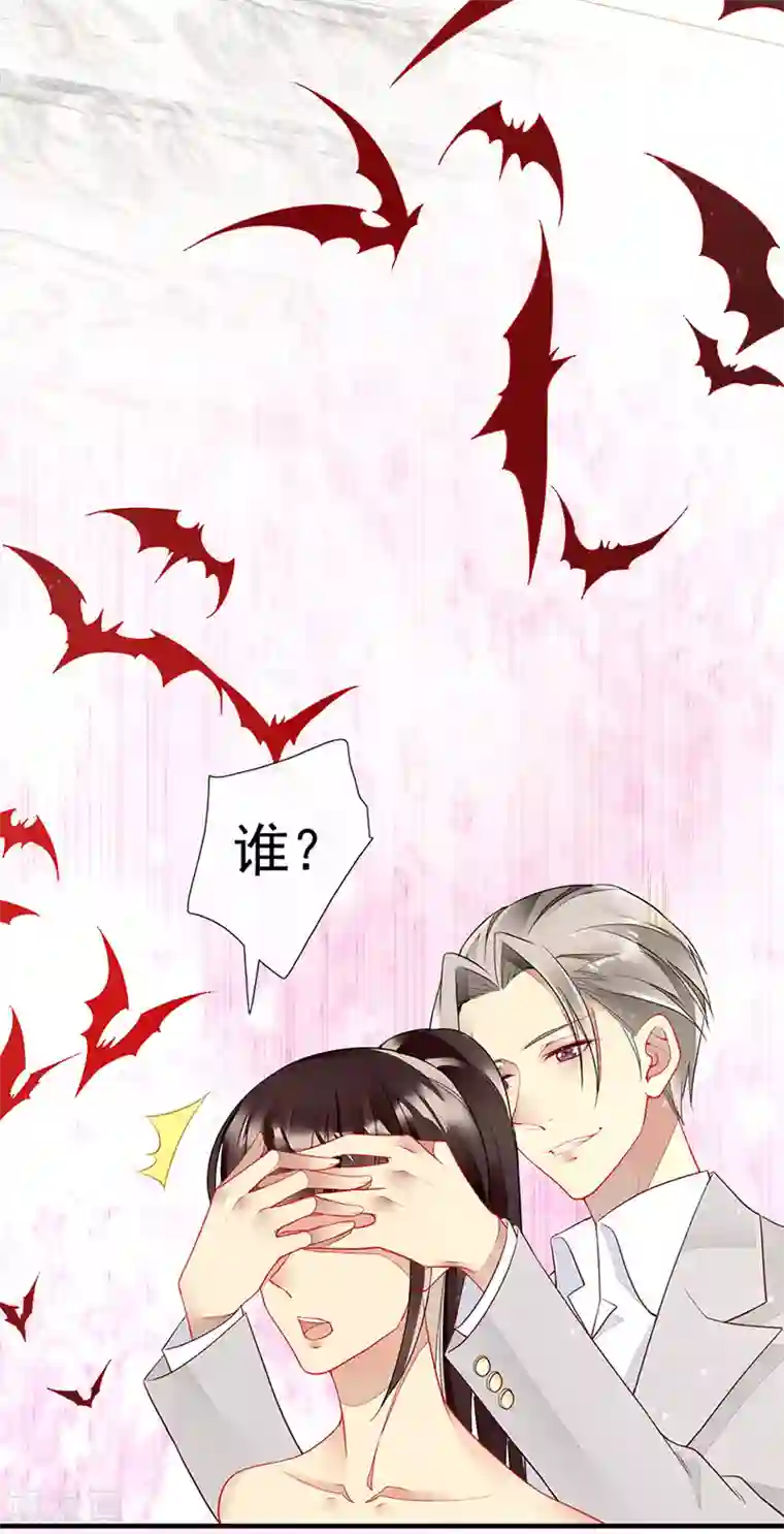 暗夜甜宠：误惹第一恶魔第31话 不雅照曝光
