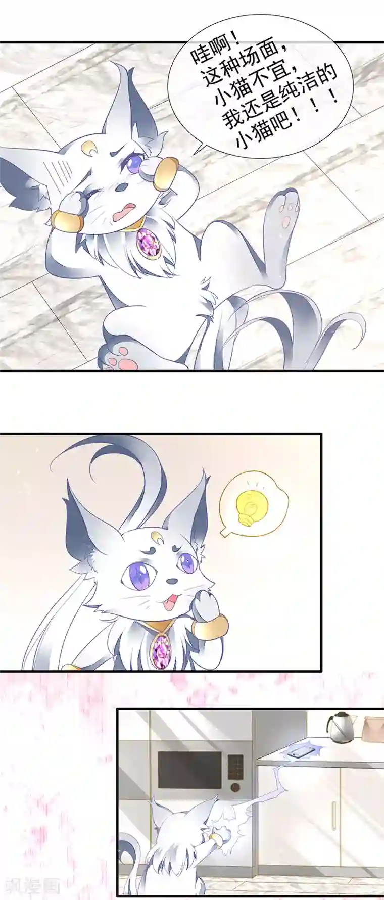 暗夜甜宠：误惹第一恶魔第31话 不雅照曝光