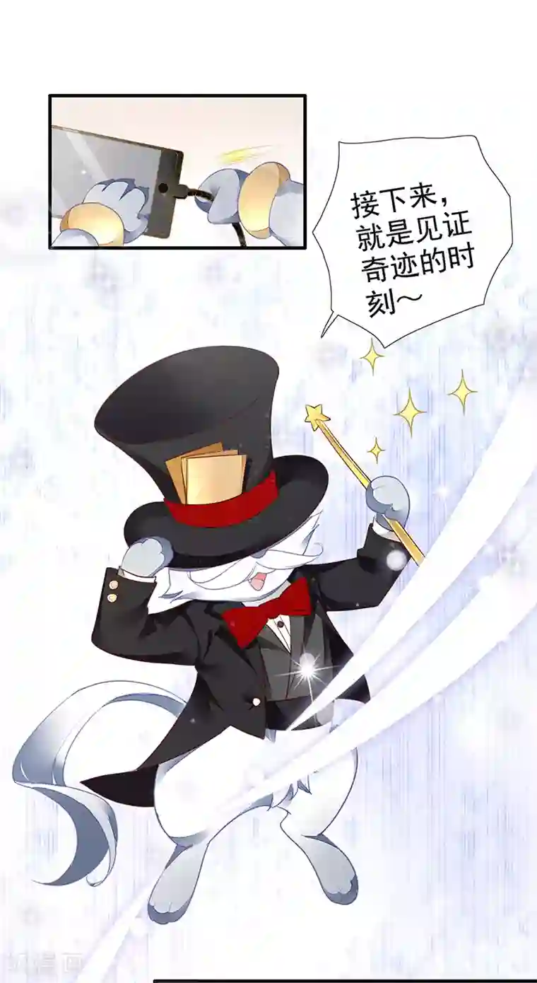 暗夜甜宠：误惹第一恶魔第31话 不雅照曝光
