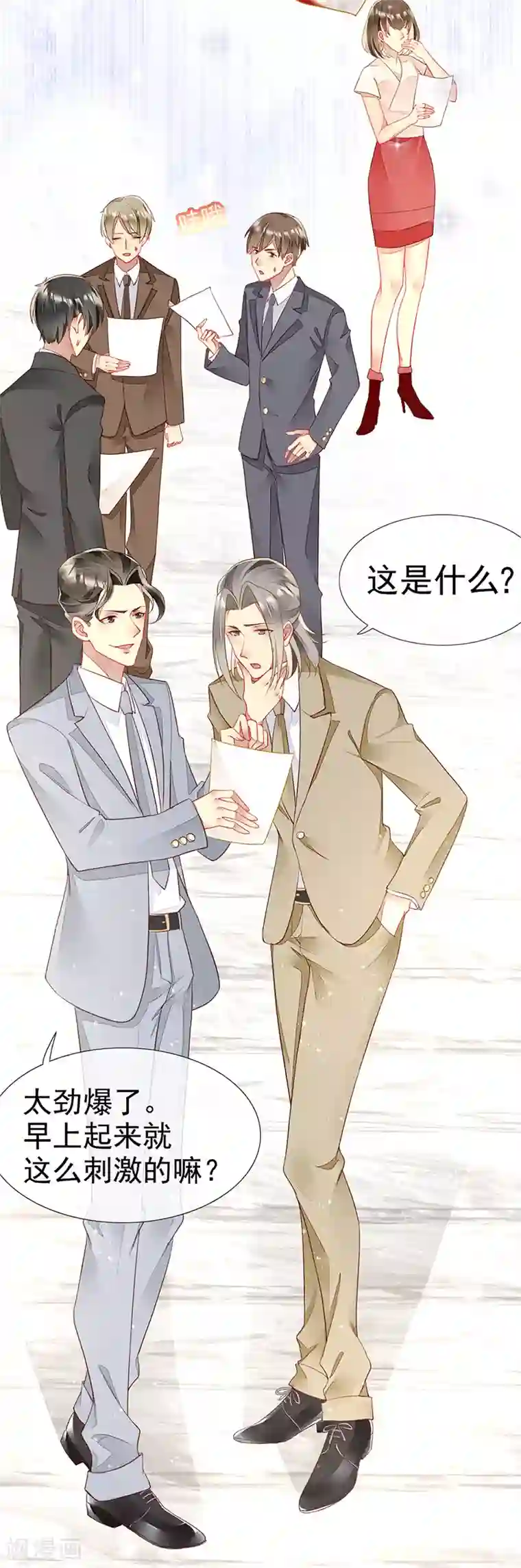 暗夜甜宠：误惹第一恶魔第31话 不雅照曝光