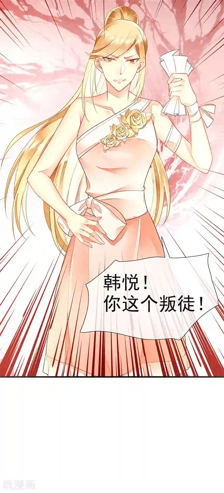 暗夜甜宠：误惹第一恶魔第31话 不雅照曝光