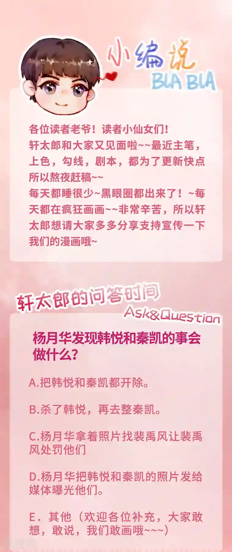 暗夜甜宠：误惹第一恶魔第31话 不雅照曝光