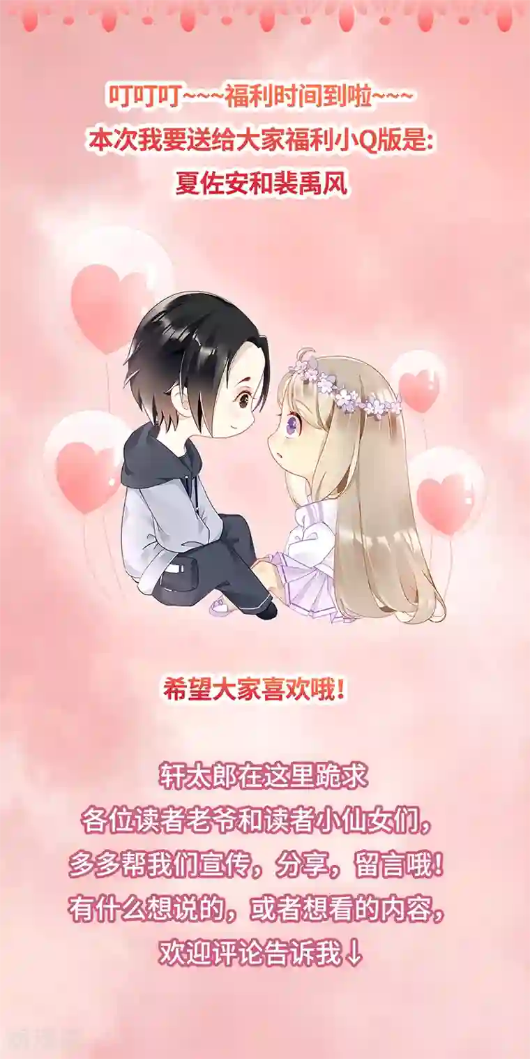 暗夜甜宠：误惹第一恶魔第31话 不雅照曝光