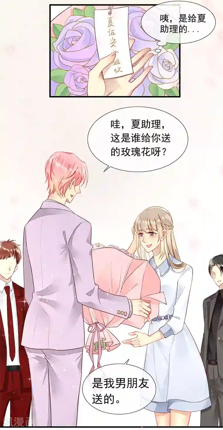 暗夜甜宠：误惹第一恶魔第31话 不雅照曝光