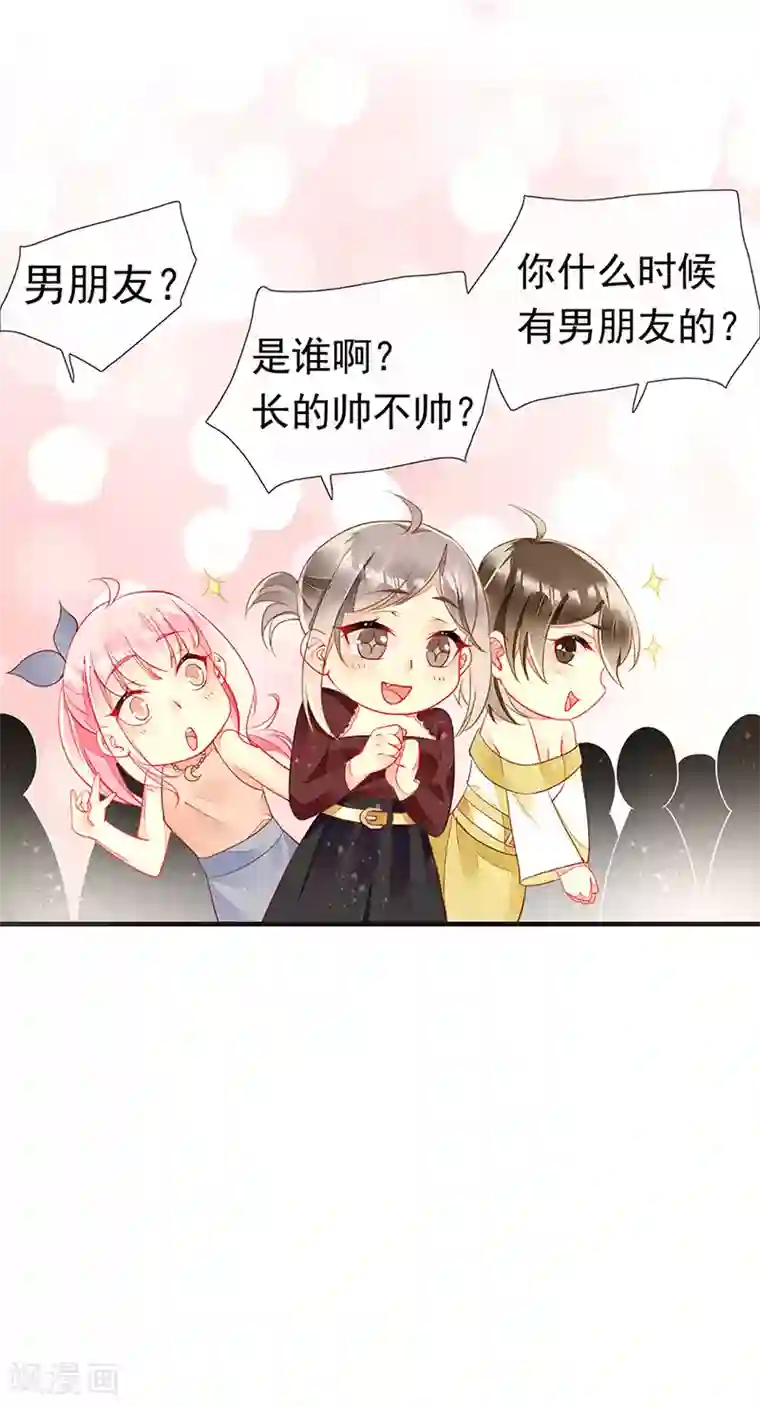 暗夜甜宠：误惹第一恶魔第31话 不雅照曝光