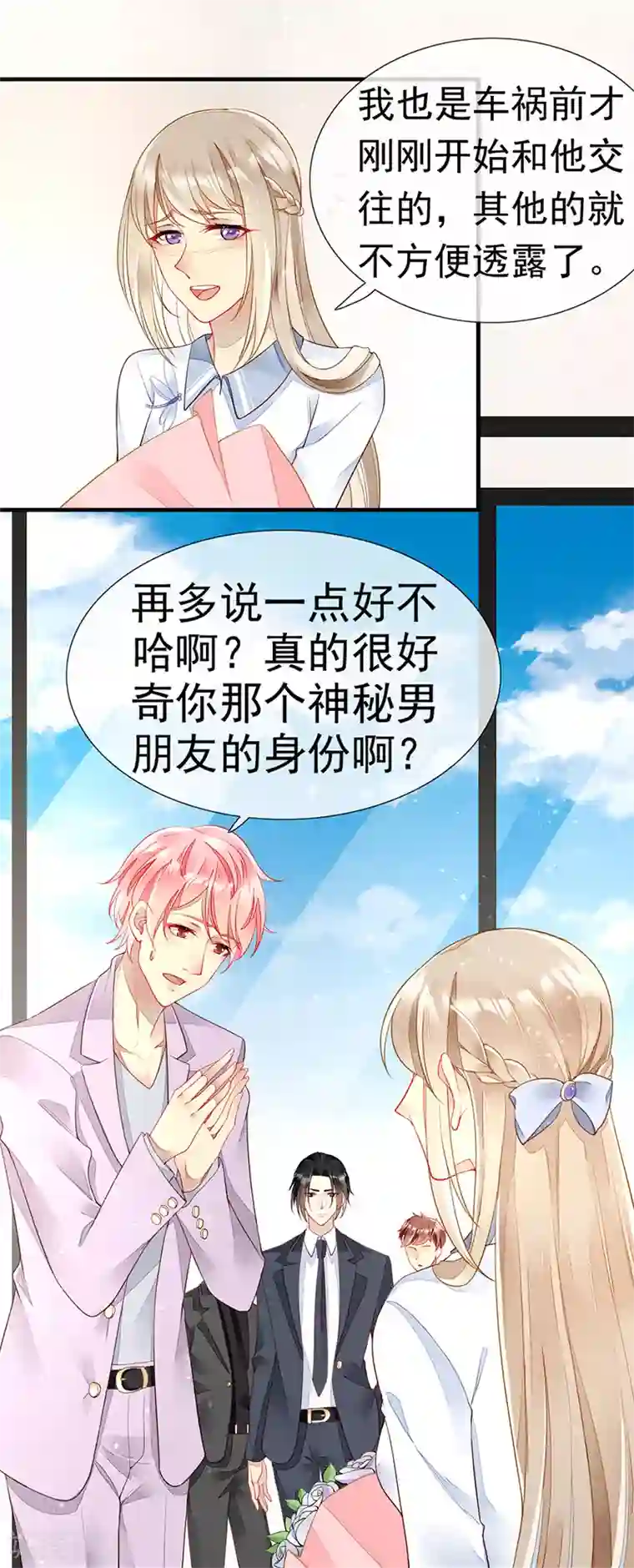 暗夜甜宠：误惹第一恶魔第31话 不雅照曝光