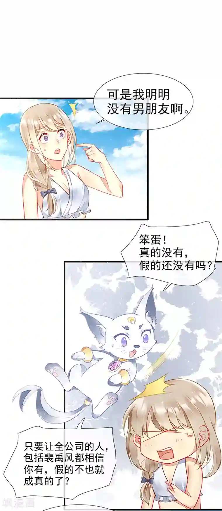 暗夜甜宠：误惹第一恶魔第31话 不雅照曝光