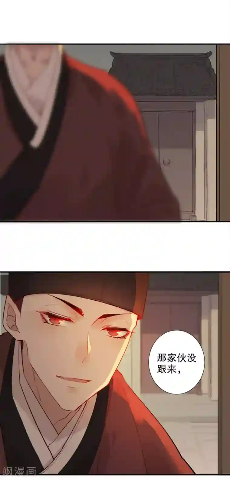 我不是陈圆圆第152话 我很欢喜