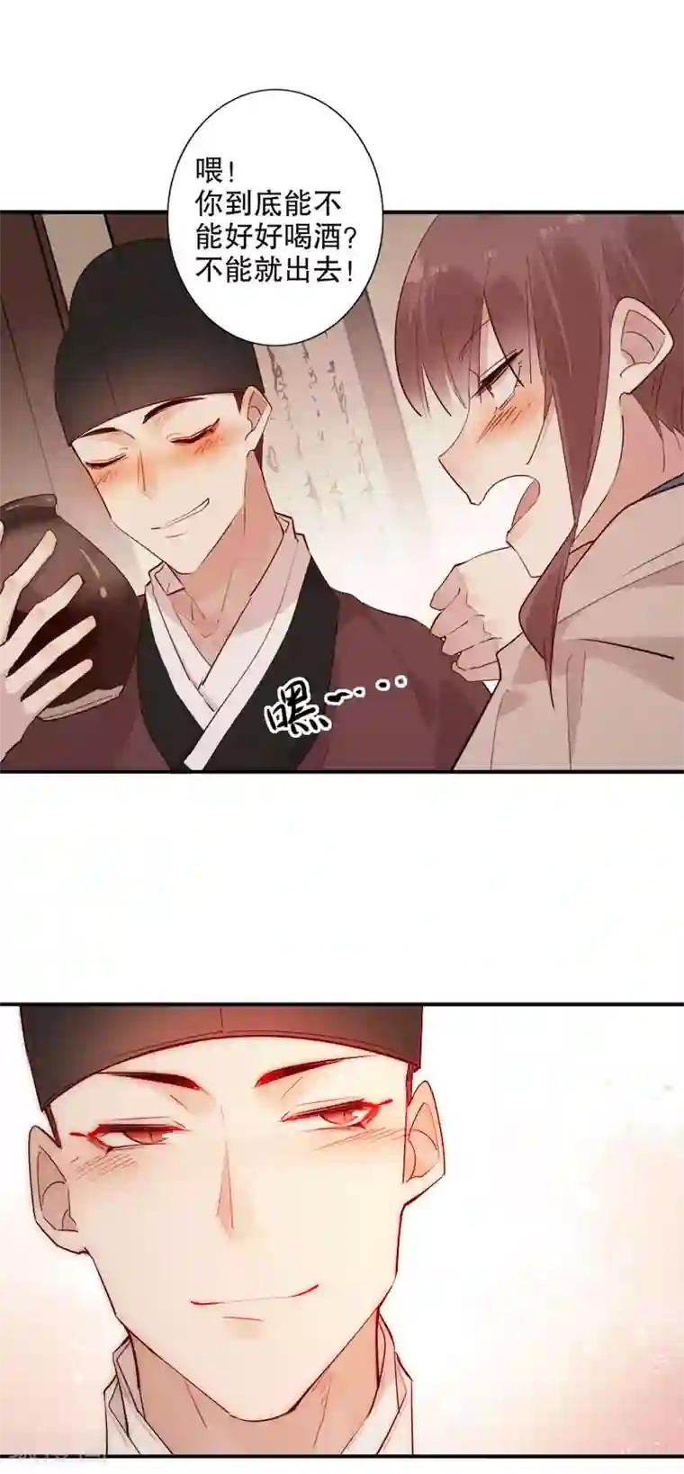 我不是陈圆圆第152话 我很欢喜