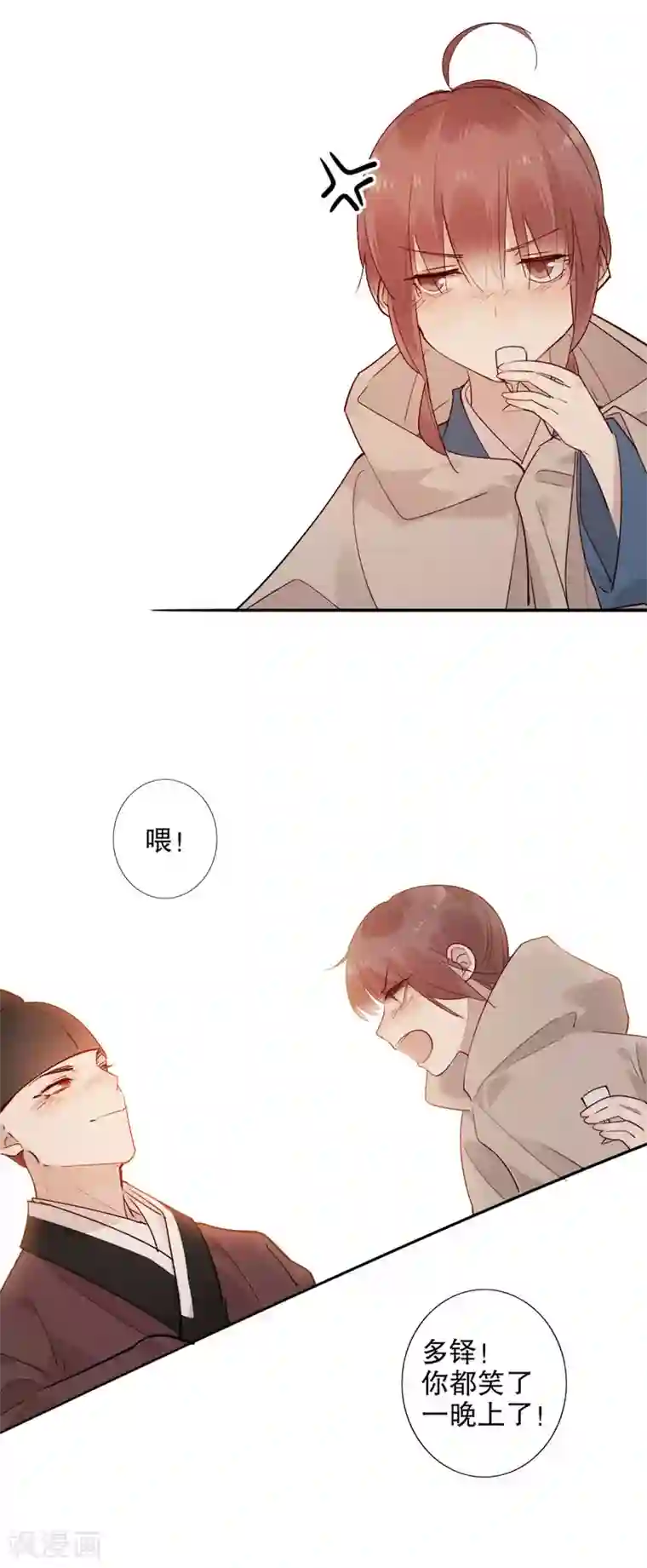 我不是陈圆圆第152话 我很欢喜