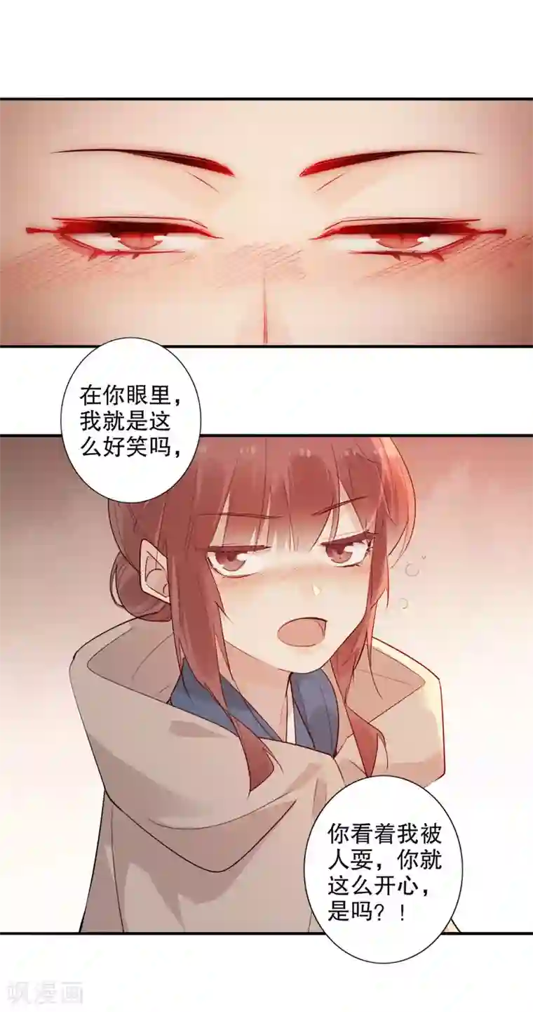 我不是陈圆圆第152话 我很欢喜